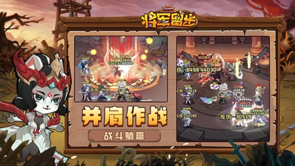 将军留步官方版截图1