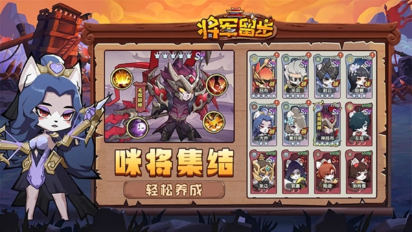 将军留步官方版截图4