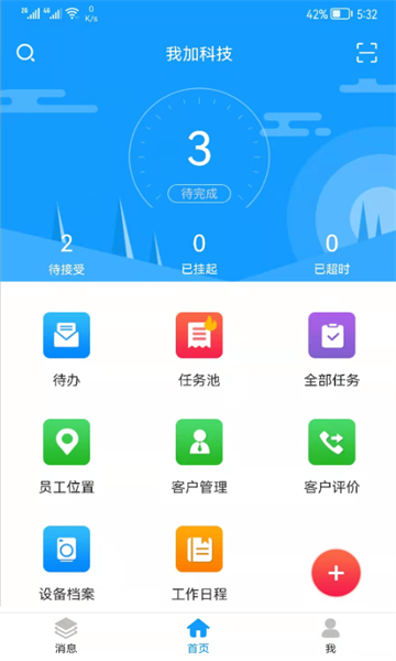 掌上服务app官方版截图1