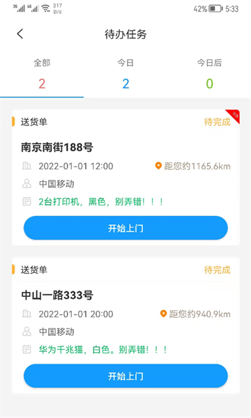 掌上服务app官方版截图2