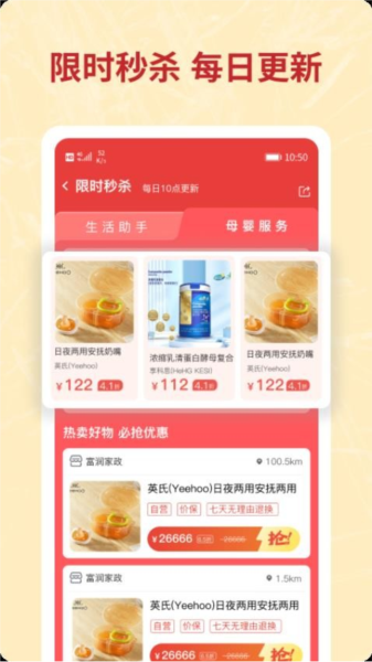 咪婴伴侣官方版截图2