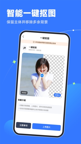 老旧照片修复器app截图2