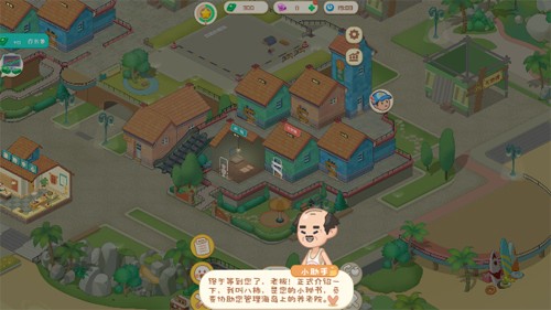 开心养老院官方版截图2