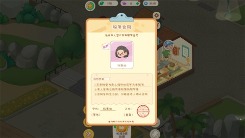 开心养老院官方版截图3