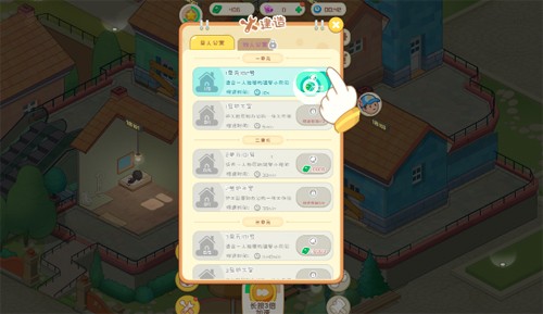 开心养老院官方版截图4