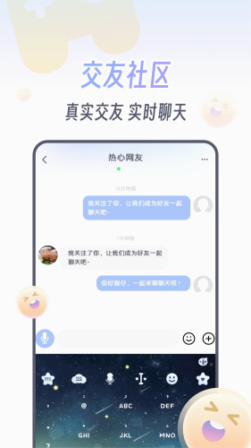 KOKO电竞app下载截图2