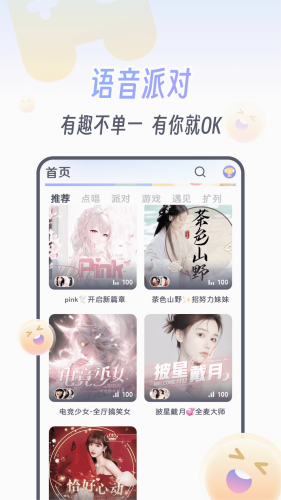 KOKO电竞app下载截图3