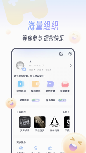 KOKO电竞app下载截图4