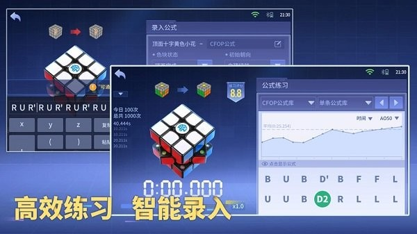 魔方星球app截图3