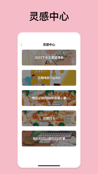 GoalDay免费版截图1