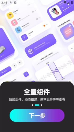 最美桌面图标app截图2