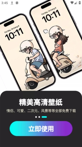 最美桌面图标app截图3