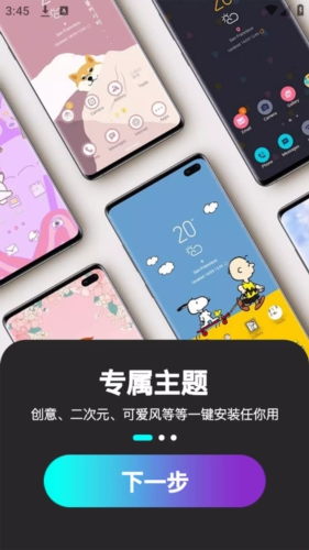 最美桌面图标app截图4