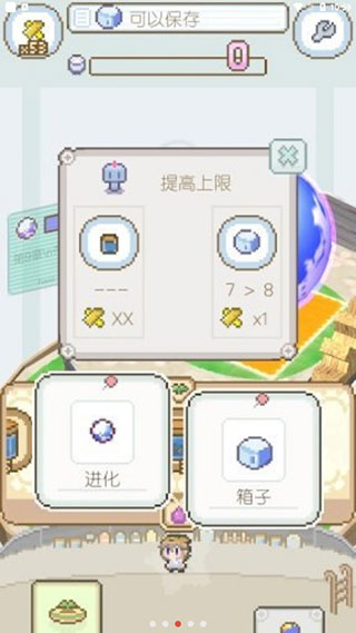 地球培育中文版截图3