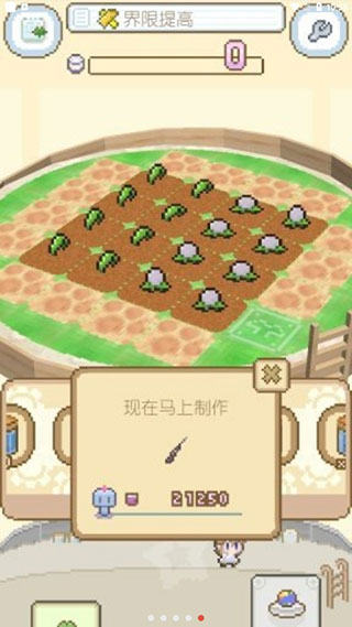 地球培育中文版截图5