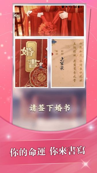 趣穿书免广告版截图3