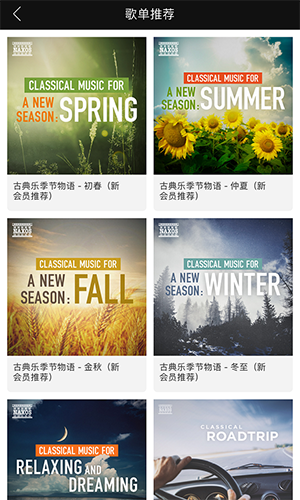 索尼精选hi-res音乐app截图4