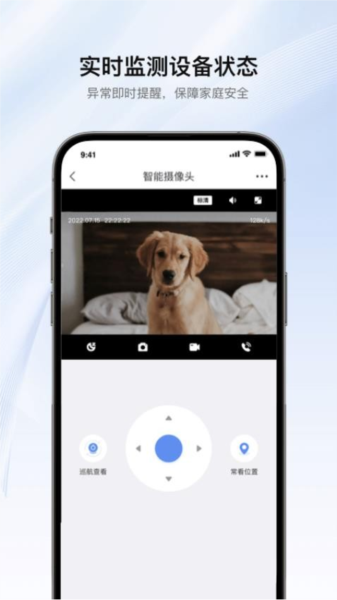 罗格朗智享家app截图2