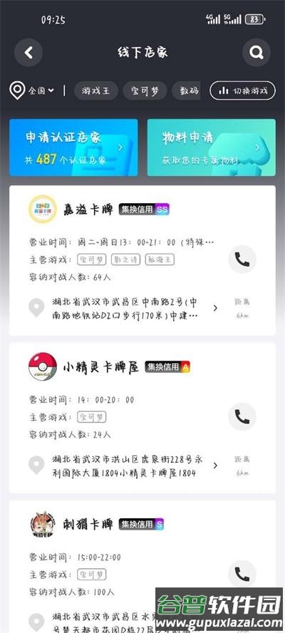 集换社app手机官方版截图2