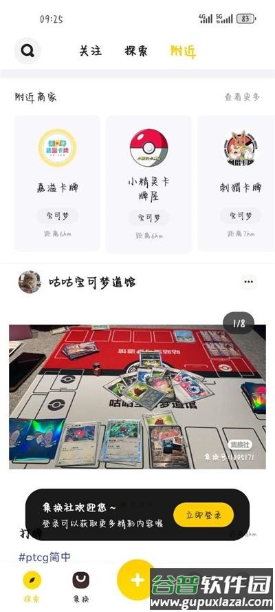 集换社app手机官方版截图4