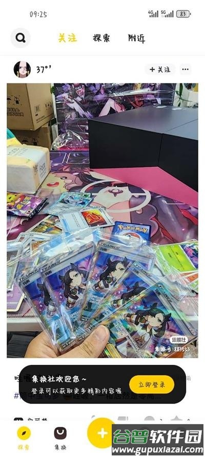 集换社app手机官方版截图6