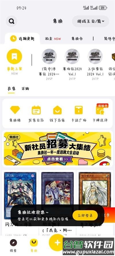 集换社app手机官方版截图7