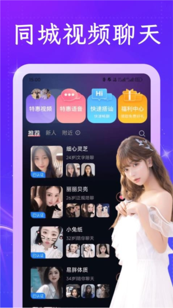 附近对遇官方版截图1