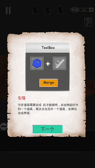 密室逃脱之遗失游戏最新版截图2