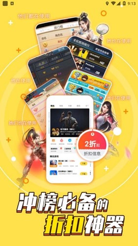 游戏fan平台app截图1
