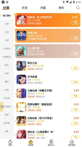 游戏fan平台app截图4