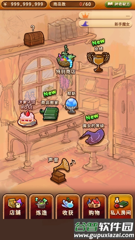 魔女杂货店rose无限金币版截图1