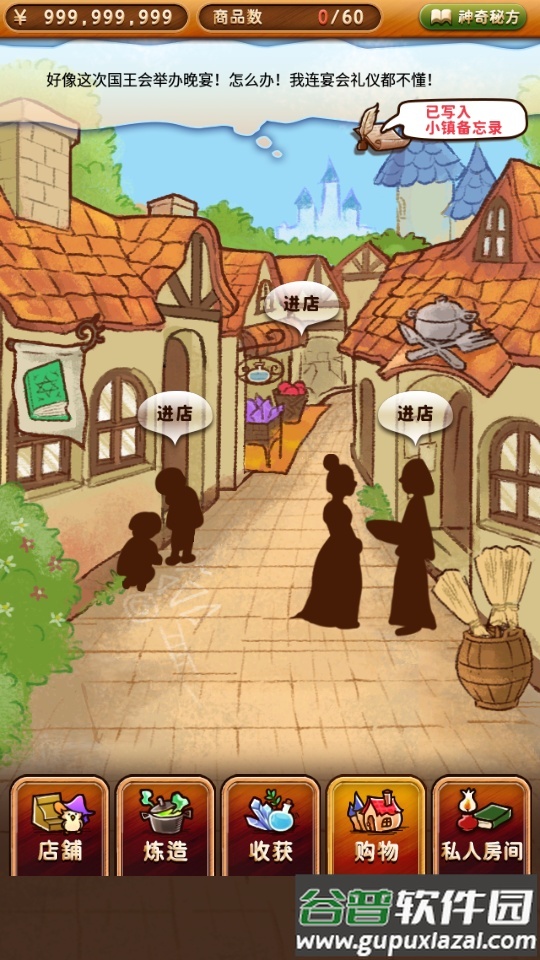 魔女杂货店rose无限金币版截图2