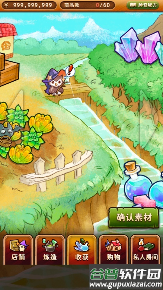 魔女杂货店rose无限金币版截图3