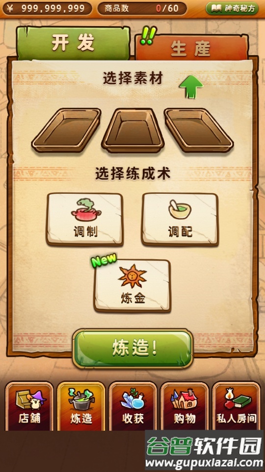 魔女杂货店rose无限金币版截图4
