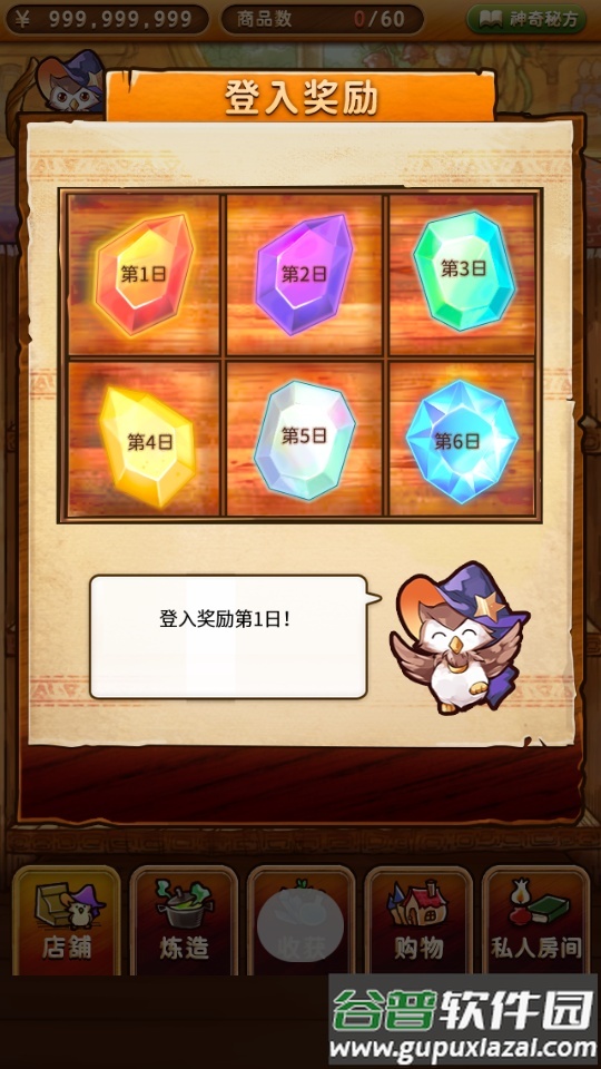 魔女杂货店rose无限金币版截图5