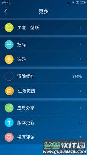 本地天气预报官方版截图3