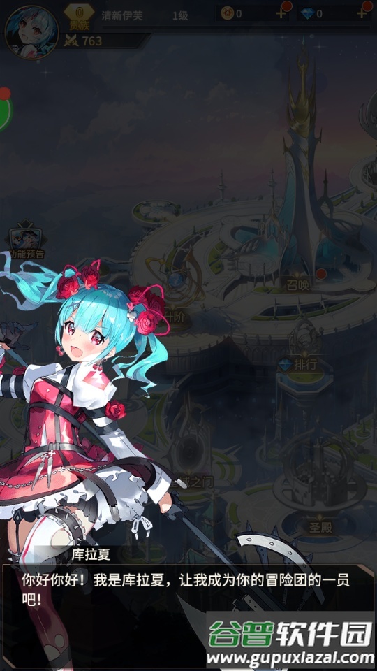 星之恋歌手游截图1