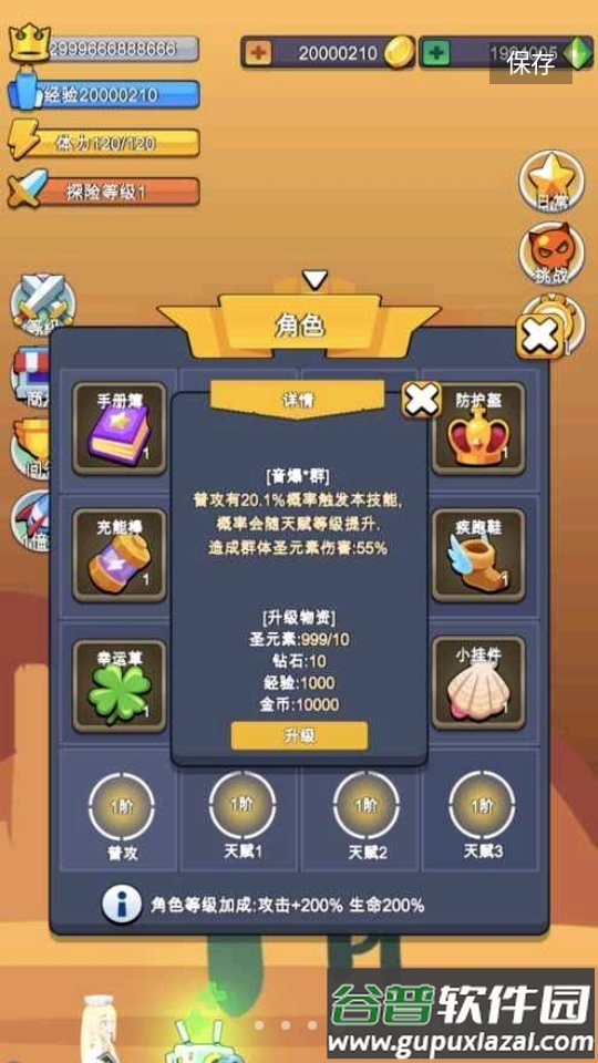 小小探险队截图1