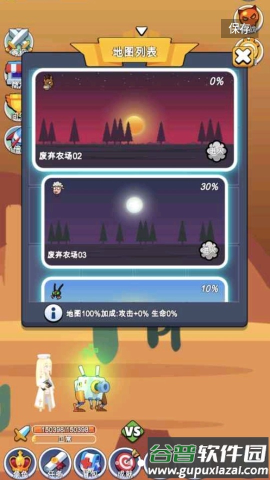 小小探险队截图2