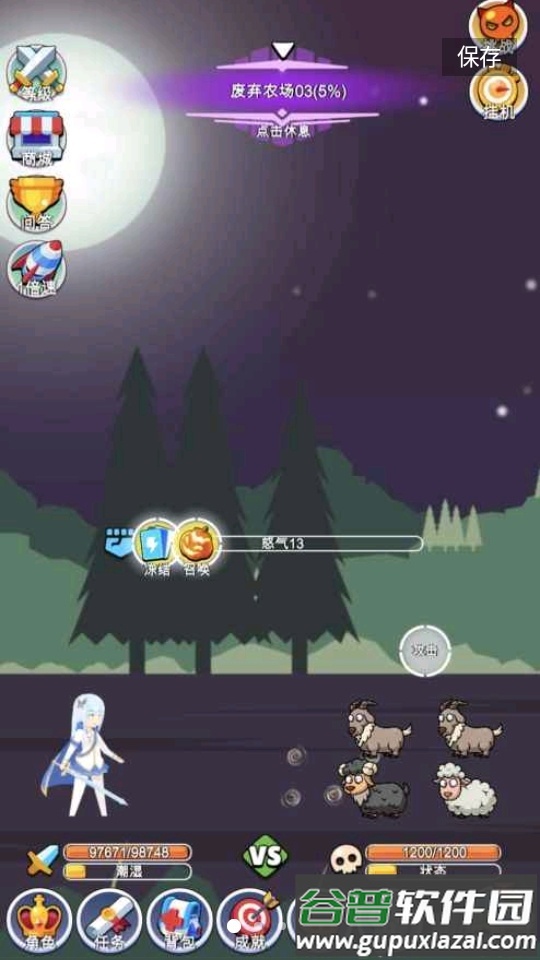 小小探险队截图4