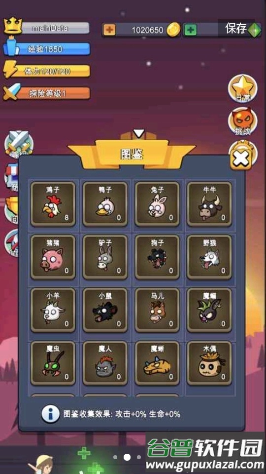 小小探险队截图5