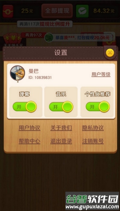 我爱拼方块红包版截图3