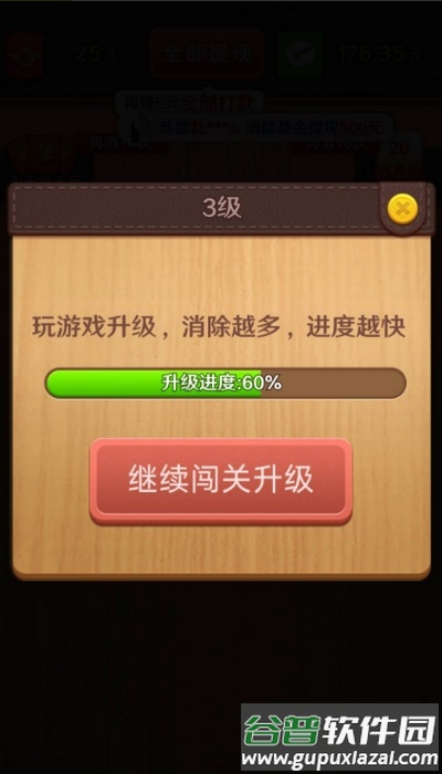 我爱拼方块红包版截图4