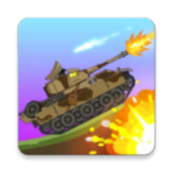 坦克战争之站(tank combat)免费版v4.1.10 最新版