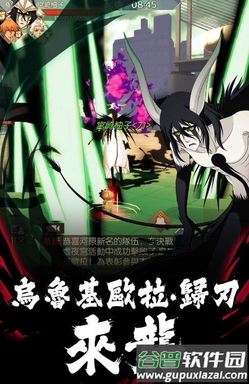 死神BLEACH国际服截图1