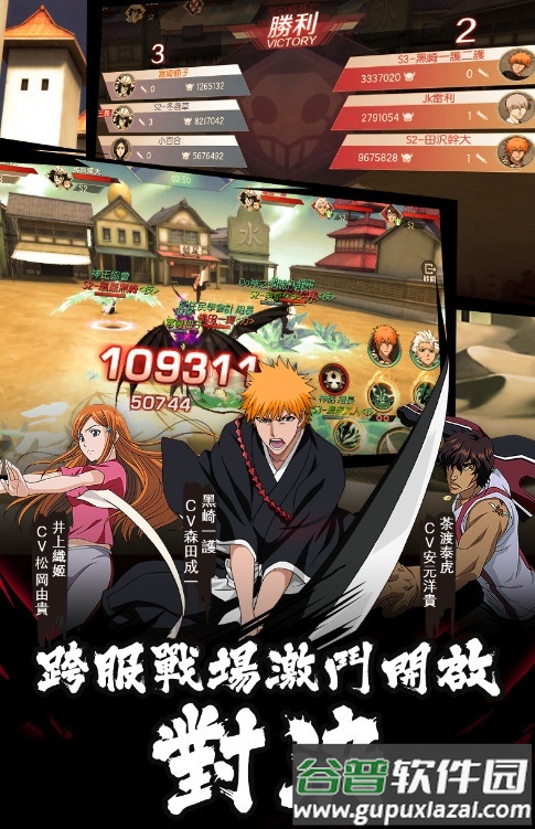 死神BLEACH国际服截图2