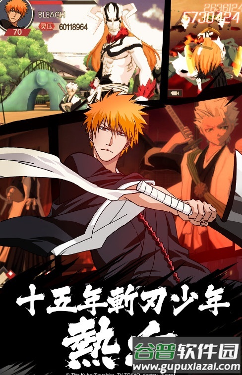 死神BLEACH国际服截图3