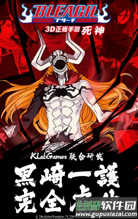 死神BLEACH国际服截图4