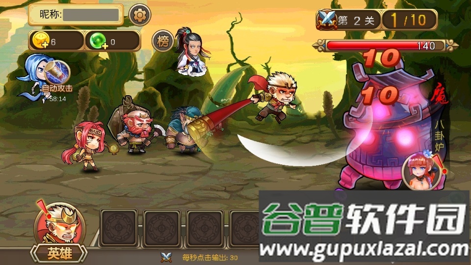 悟空八十一难免广告版截图1