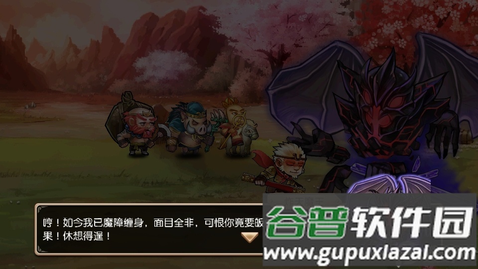 悟空八十一难免广告版截图5